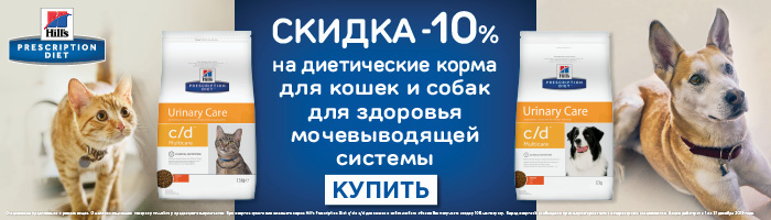 Hills akcija-c-d-i-s-d-dlja-koshek-i-sobak-korm-skidka-10