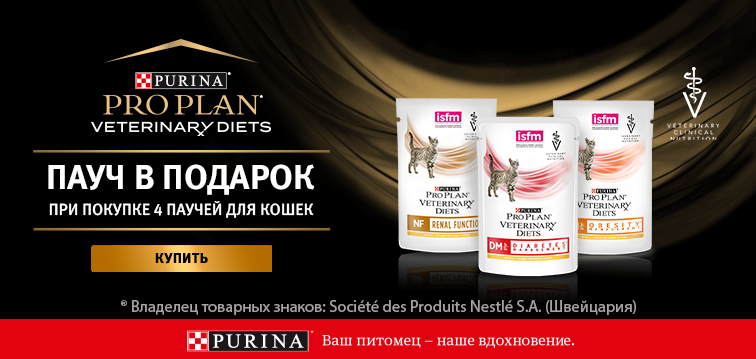akcija-skidka-do-20-na-pro-plan-veterinary-diets-pauch-dlja-koshek