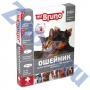 Мистер Бруно (Mr. Bruno) ошейник для собак инсектоакарицидный