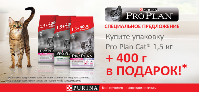pro-plan-cat-dry-1-5-400-akcija